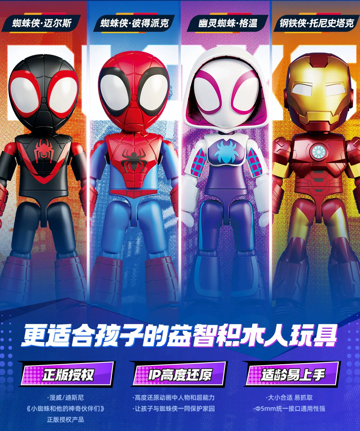 Assembly Action Figure 12cm Blind Box Building Block Toy Model