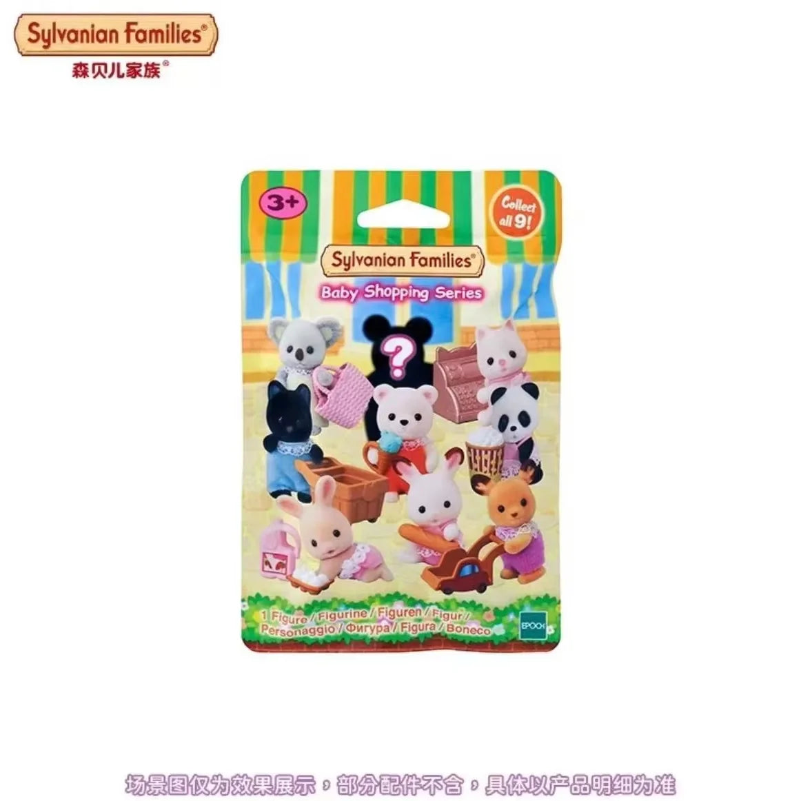 Sylvania Families Mini Figures Baby Doll Collectible Toy